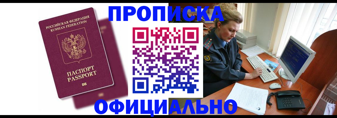 временная регистрация поиск в Ивдели