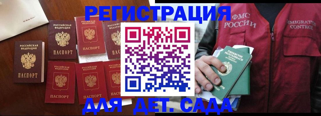 прописка для военкомата в Ивдели