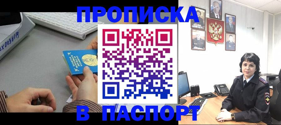 прописка в Ивдели