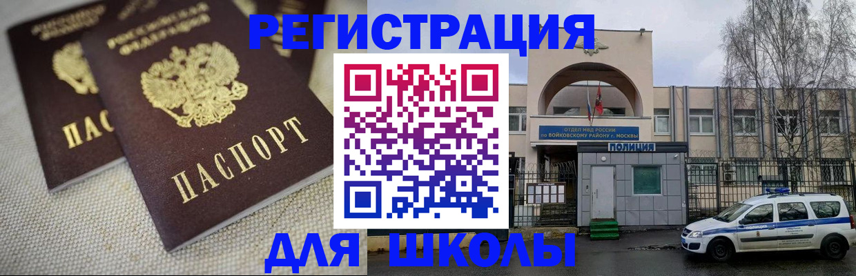 временная регистрация для всех в Ивдели