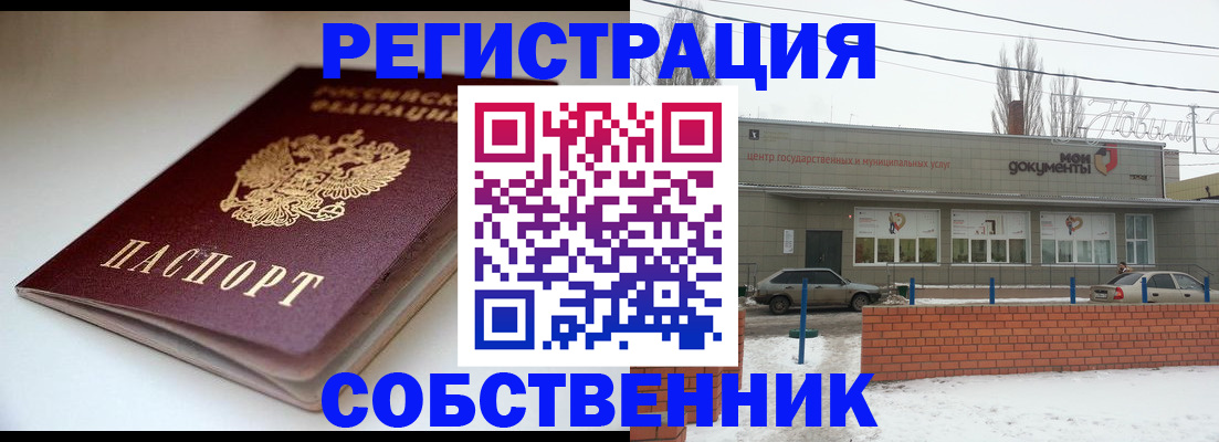 прописка паспорт в Ивдели