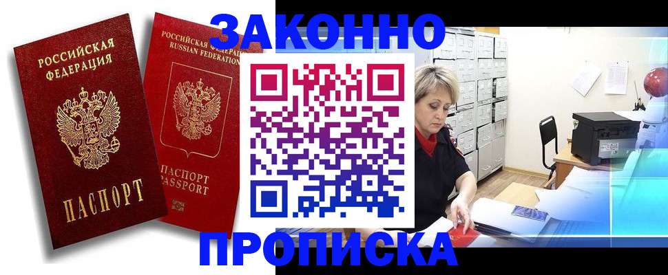 регистрация в Ивдели