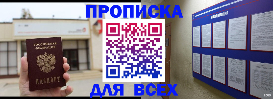 временная регистрация законно в Ивдели