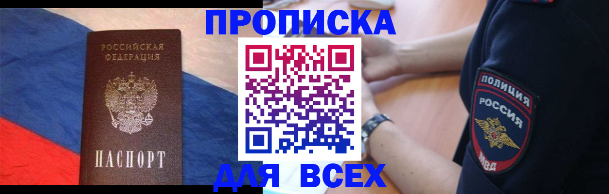 временная регистрация 2025 в Ивдели