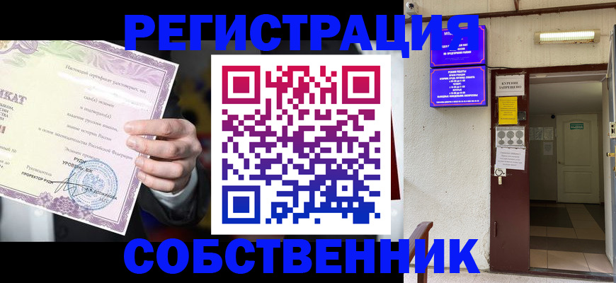 временная регистрация недорого в Ивдели