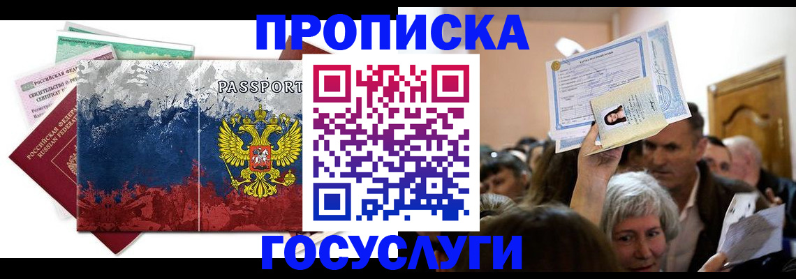 прописка ребенка в Ивдели