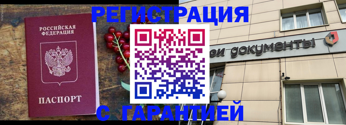временная регистрация законно в Ивдели