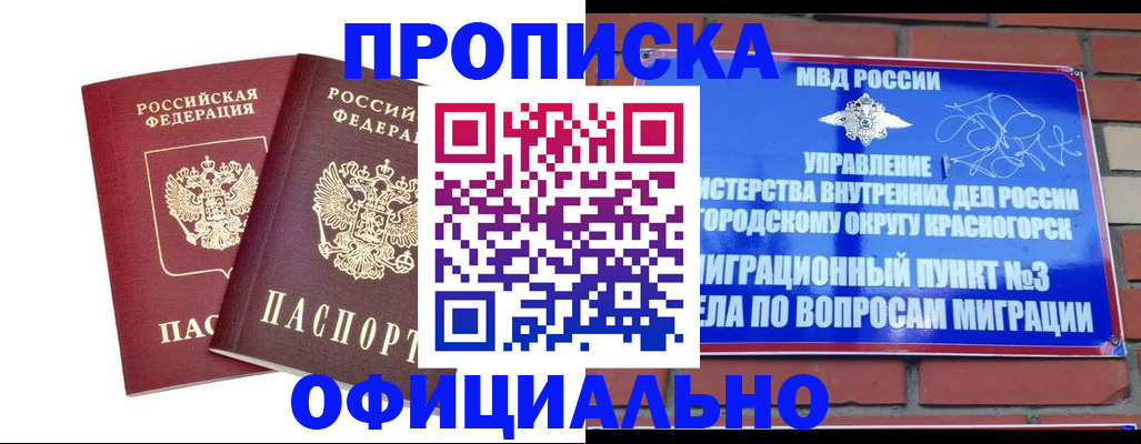 временная регистрация адрес в Ивдели
