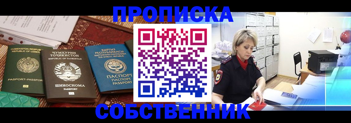 временная регистрация гарантия в Ивдели